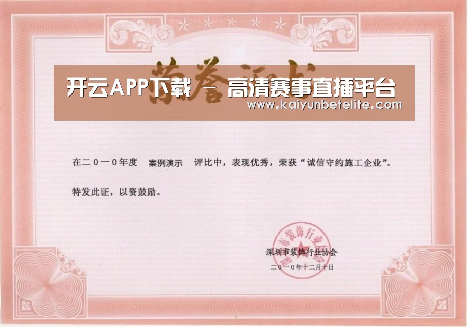 荣誉证书二