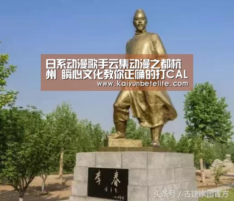 日系动漫歌手云集动漫之都杭州 瞬心文化教你正确的打CALL姿势‘开运真人’(图1) 开运真人