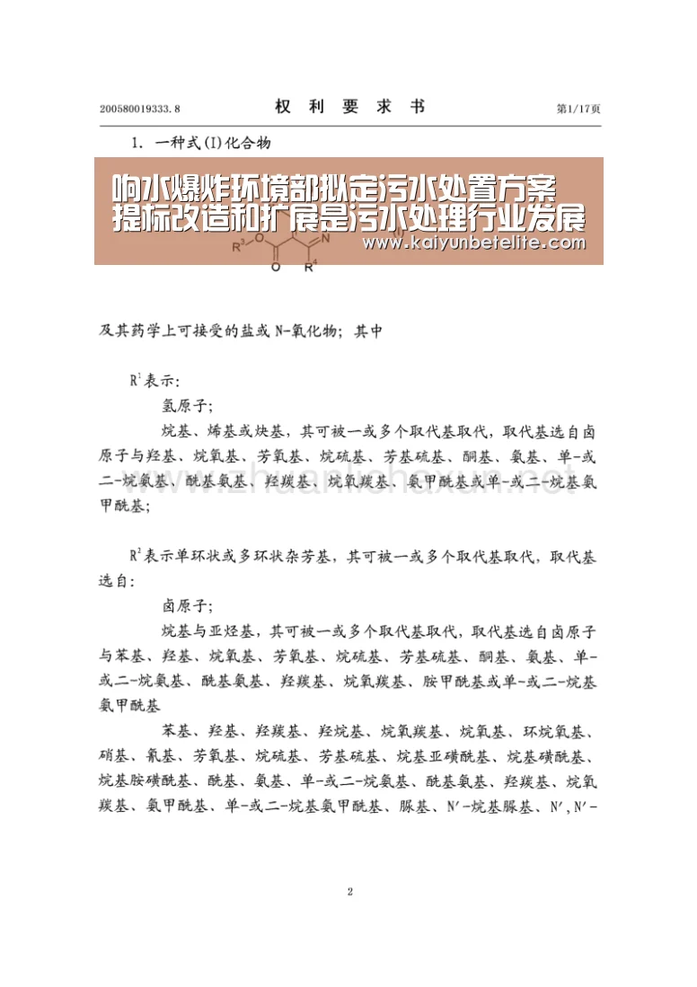 响水爆炸环境部拟定污水处置方案 提标改造和扩展是污水处理行业发展机遇“开运体育”(图4) 开运真人