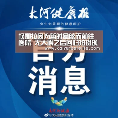 开运下载
