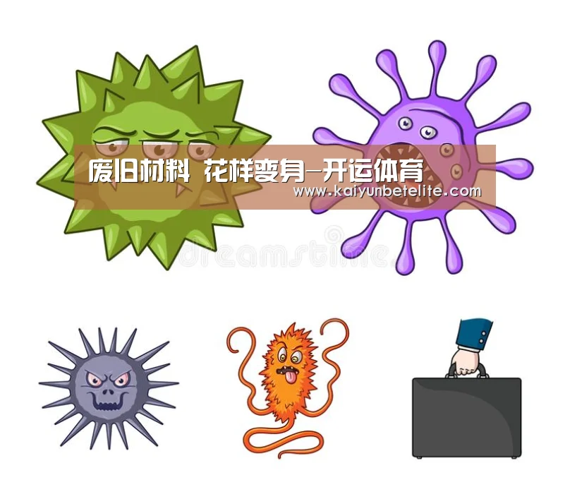 开运体育