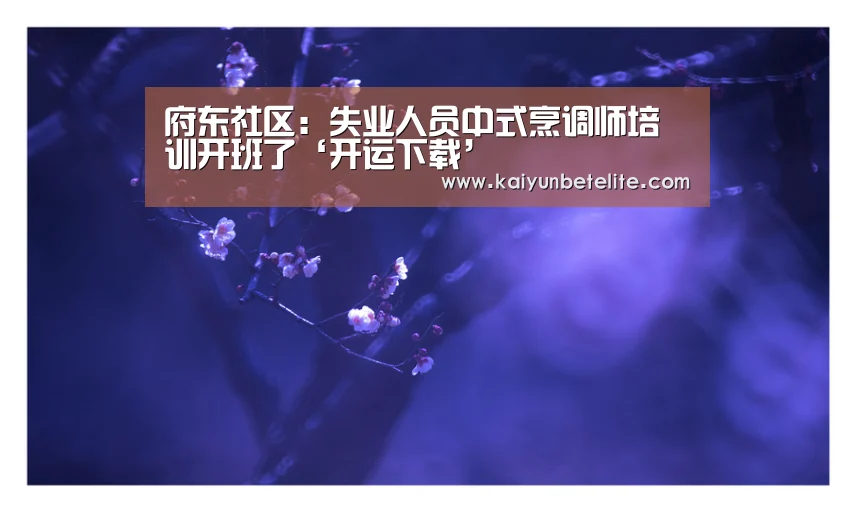 开运体育