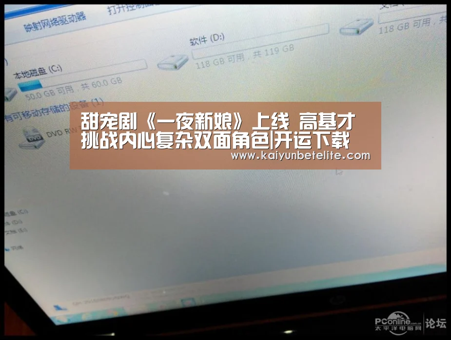 甜宠剧《一夜新娘》上线 高基才挑战内心复杂双面角色|开运下载(图1) 开运体育