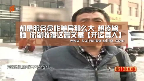 开运体育