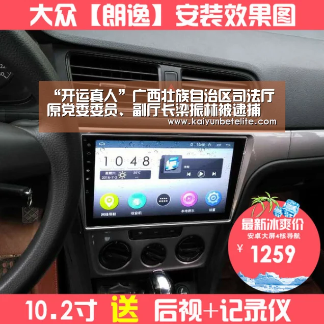“开运真人”广西壮族自治区司法厅原党委委员、副厅长梁振林被逮捕(图2) 开运体育