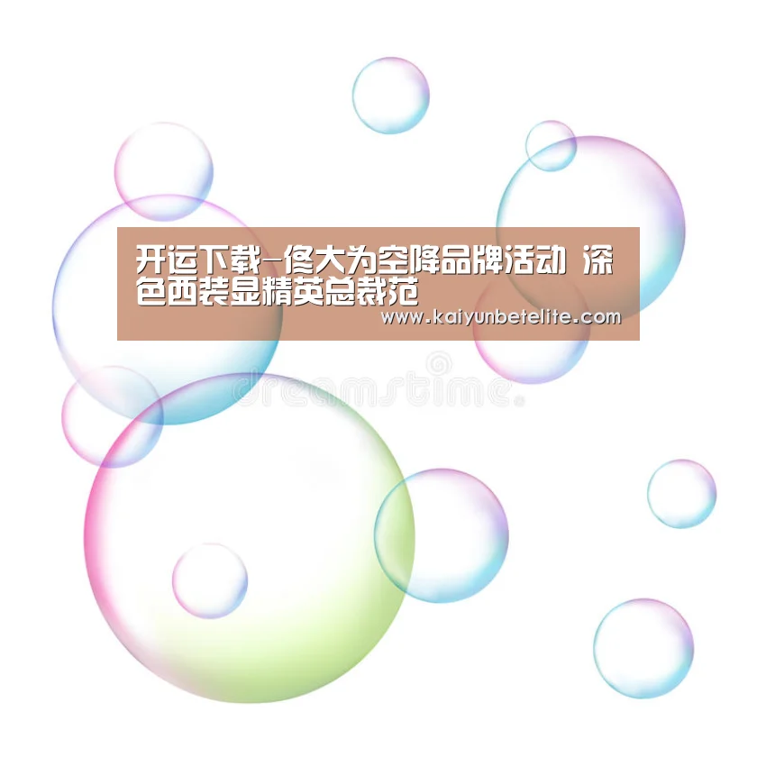 开运体育