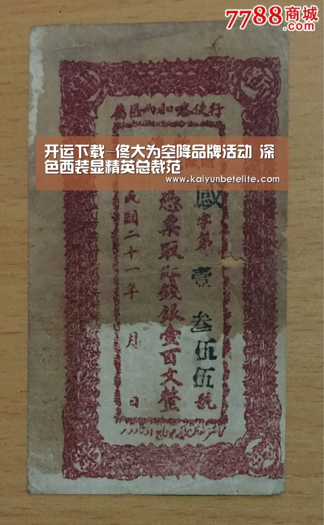 开运真人