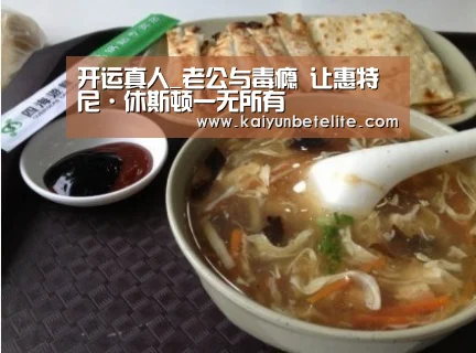 开运真人_老公与毒瘾 让惠特尼·休斯顿一无所有(图1) 开运体育