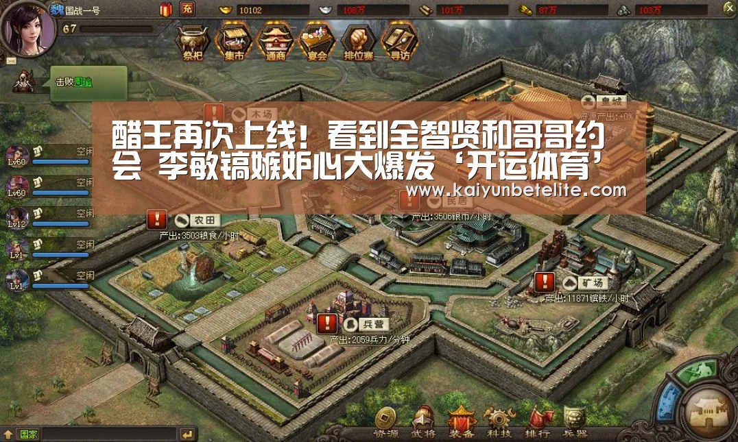 醋王再次上线!看到全智贤和哥哥约会 李敏镐嫉妒心大爆发‘开运体育’(图3) 开运官网