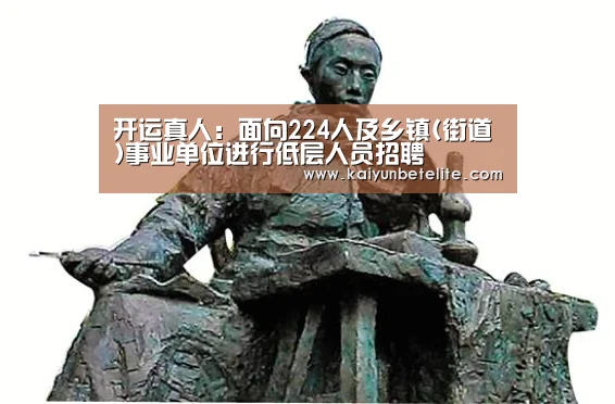 开运真人