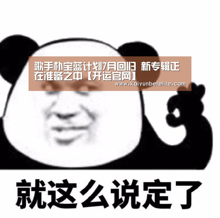 开运体育
