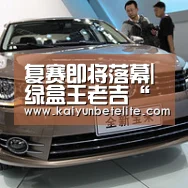 复赛即将落幕|绿盒王老吉“小家大爱”家庭才艺大赛进入决赛倒计时-开运真人(图1) 开运体育